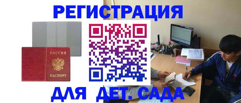 прописка гарантия в Малгобеке